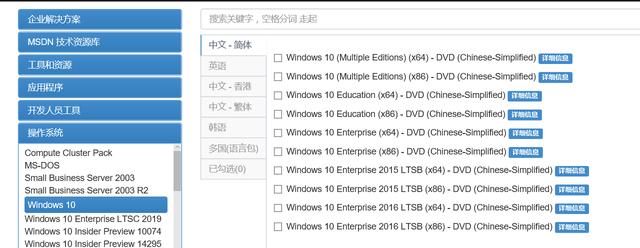 windows原版系统重装：电脑小白也能轻易装系统（二）
