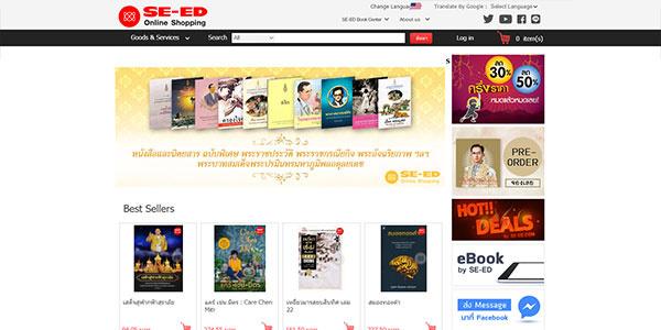 2018年泰国十大电商网站