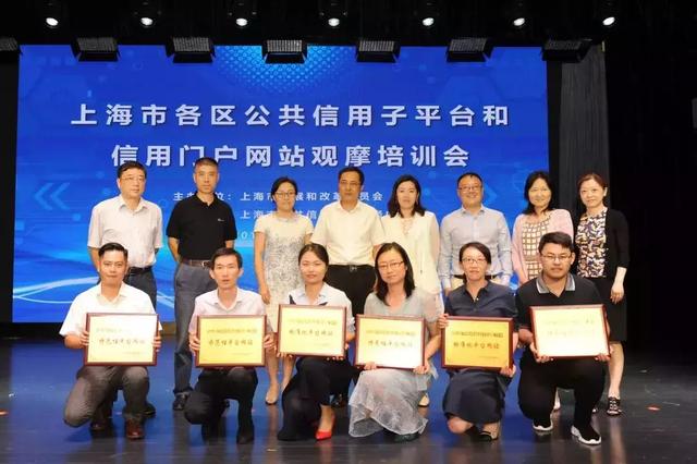 喜讯！徐汇区以总分第一获评上海市公共信用子平台和信用门户网站建设“示范性平台网站”
