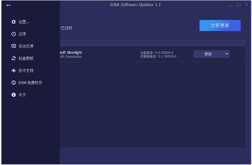软件一键更新升级工具，IObit Software Updater绿色中文版